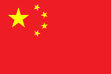 E-ticaret – Chinese